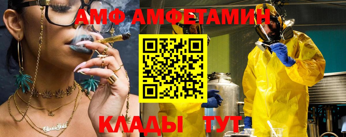 Амфетамин  Вход с VPN  Буйнакск  АМФ Розовый 