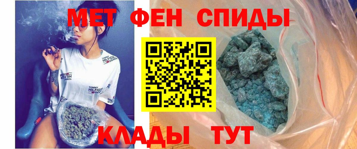 Амфетамин 97% Буйнакск