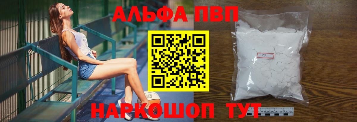 A PVP крисы CK Буйнакск