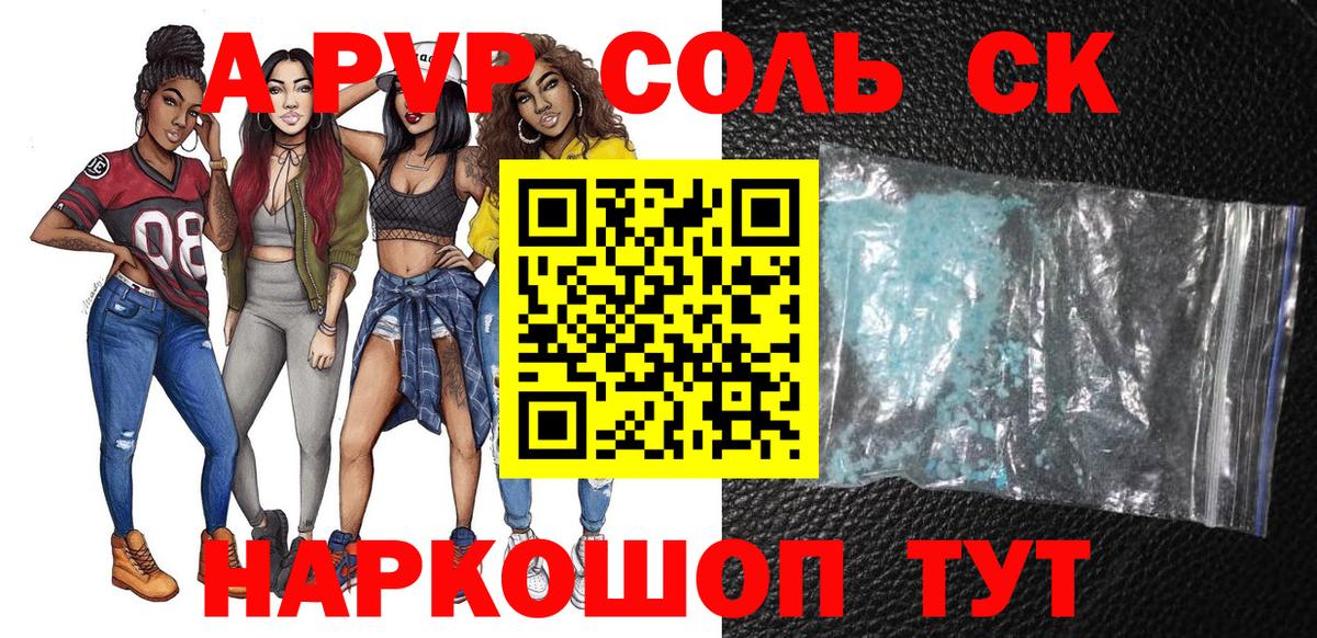 Alpha PVP VHQ  Вход с VPN  цена   Буйнакск 