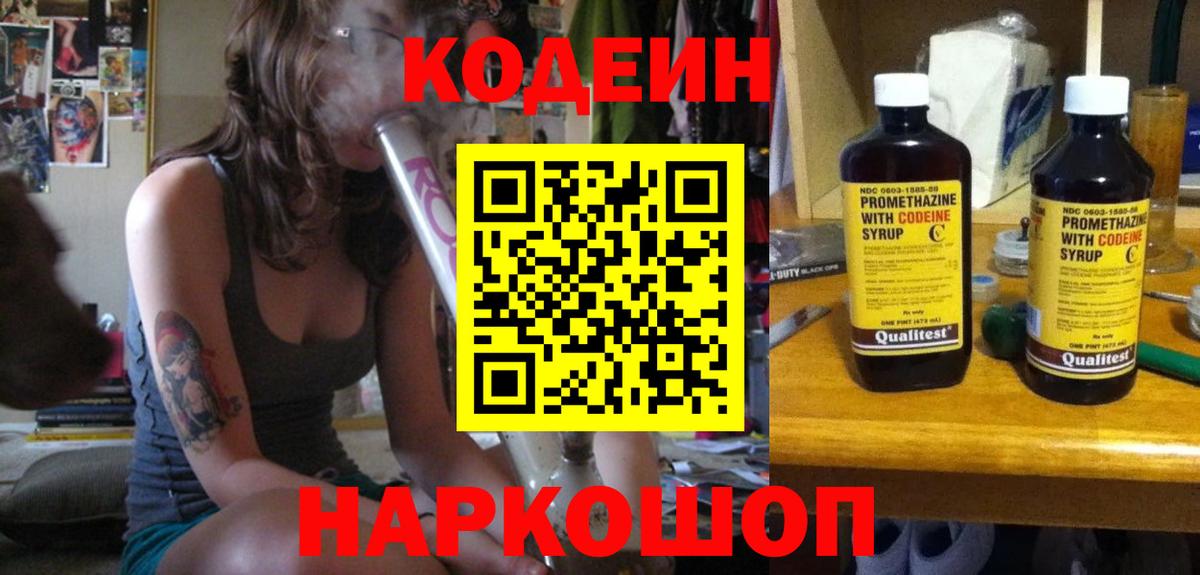 Буйнакск  Кодеин напиток Lean (лин)  Кодеиновый сироп Lean напиток Lean (лин)  Вход с VPN 