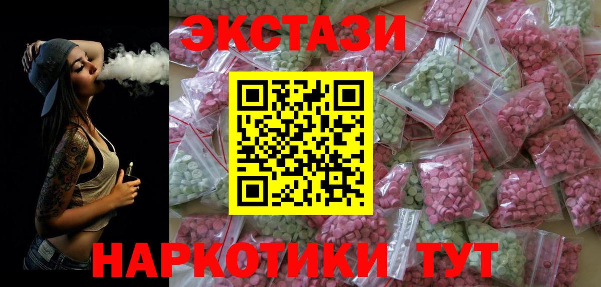 ЭКСТАЗИ XTC Буйнакск