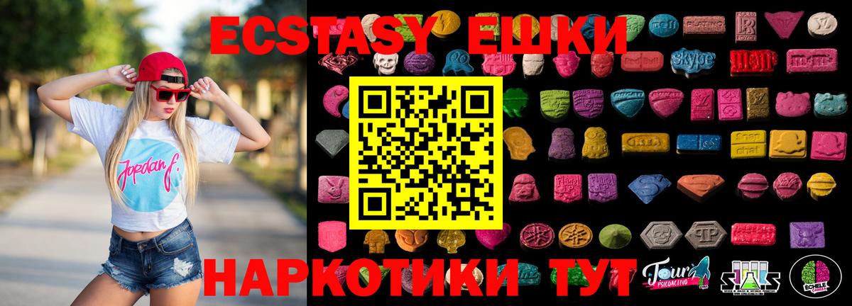 где можно купить наркотик  Экстази 280 MDMA  Вход с VPN  Ecstasy  Буйнакск  Ecstasy Дубай 