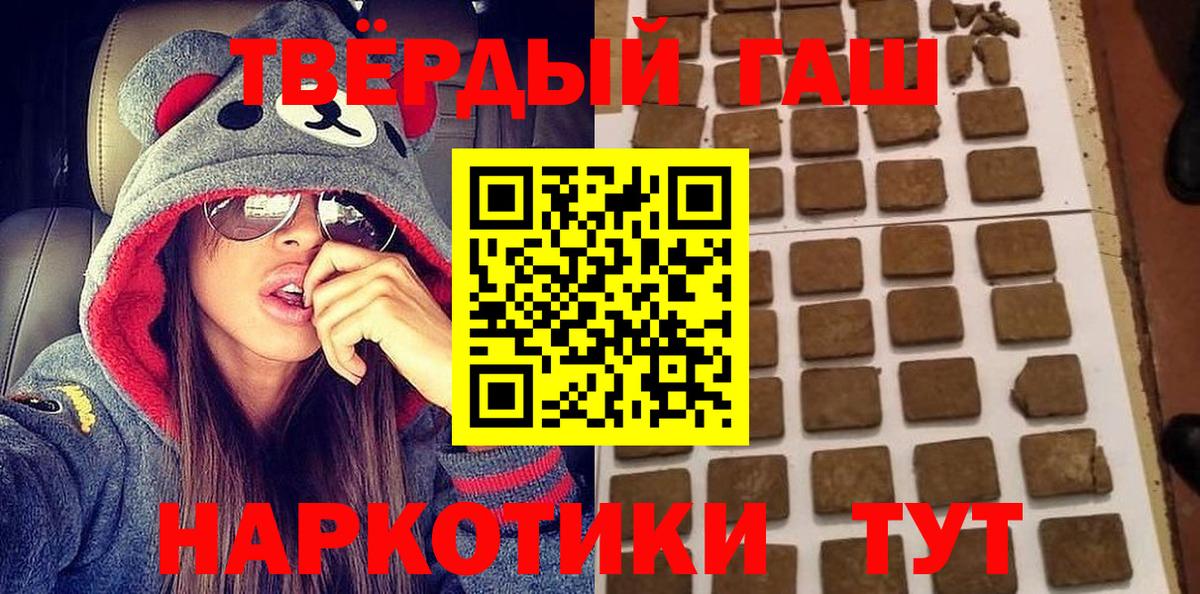 Буйнакск  ГАШИШ  Вход с VPN  ГАШ VHQ  Гашиш Изолятор 