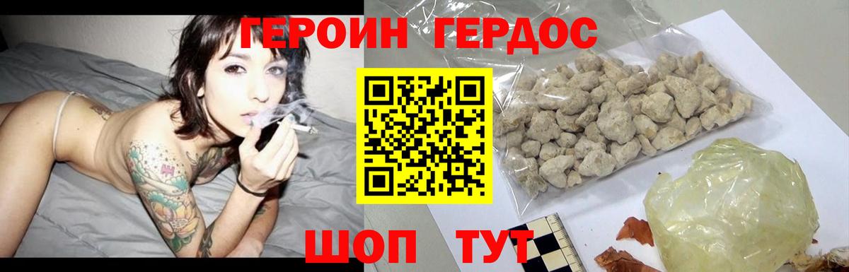 Героин герыч  Вход с VPN  Буйнакск 