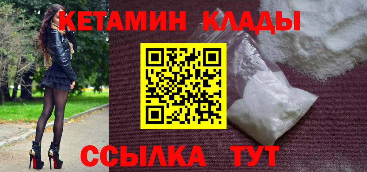 Буйнакск  КЕТАМИН VHQ    вход  Кетамин VHQ  Вход с VPN 