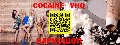 кокаин VHQ Коммунар
