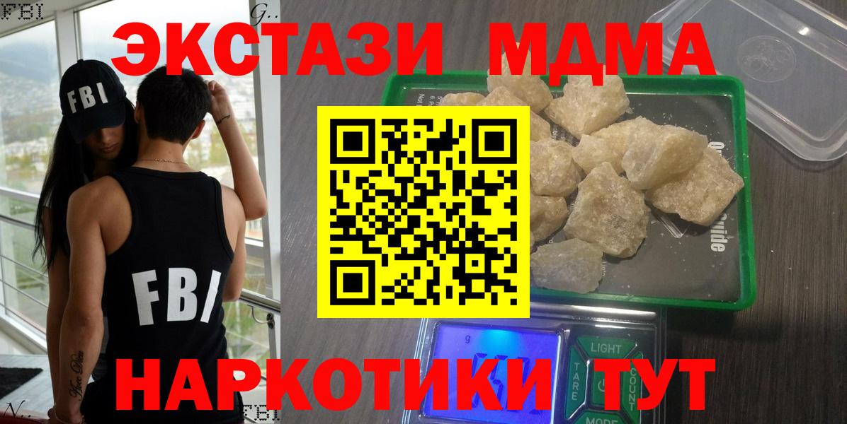 МДМА  Вход с VPN  Буйнакск  MDMA кристаллы  MDMA VHQ 