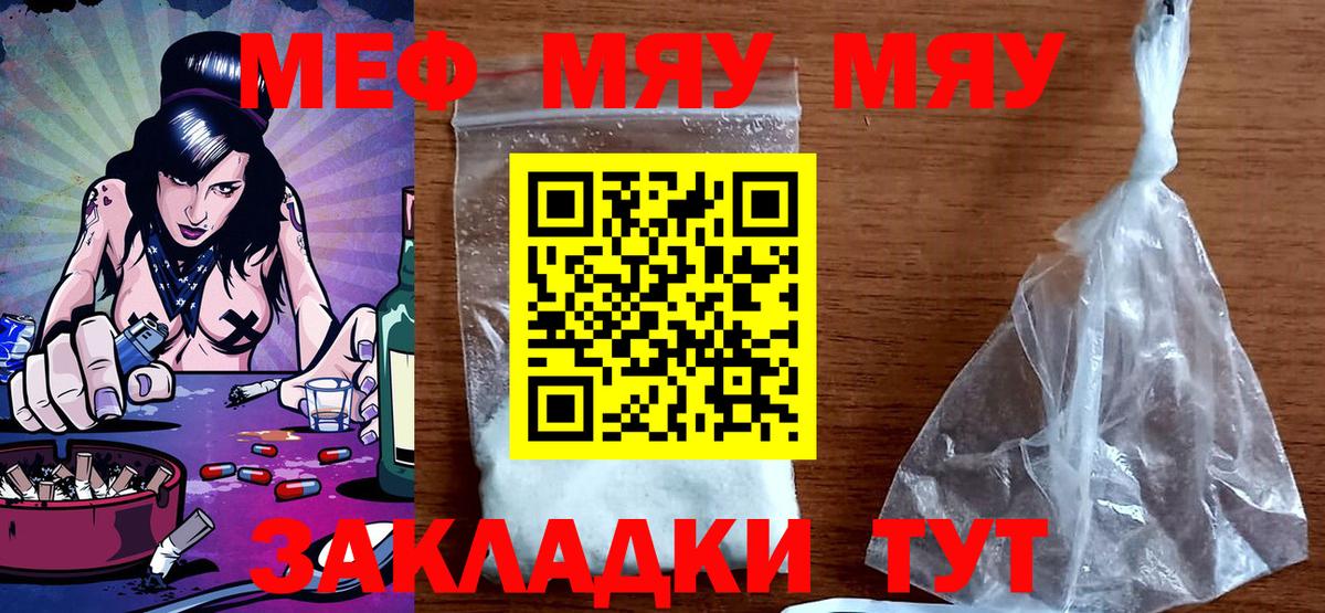 Буйнакск  Меф  Мефедрон мука  Вход с VPN  МЯУ-МЯУ 4 MMC 