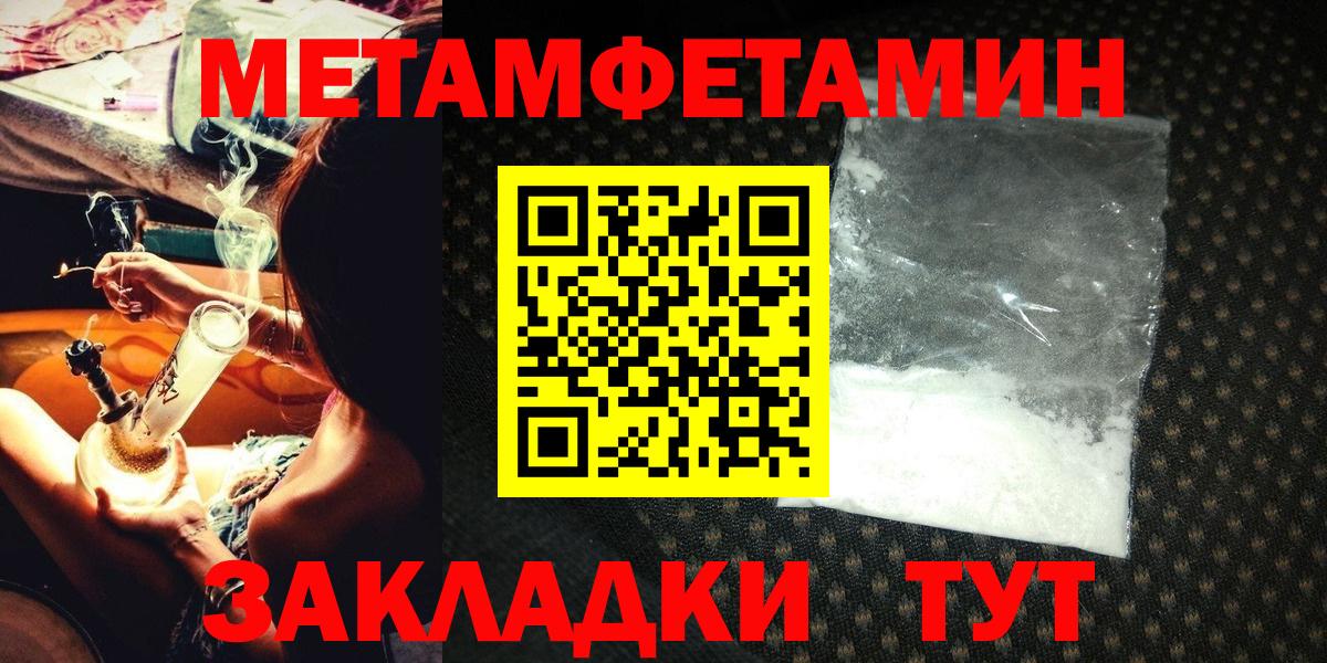 МЕТАМФЕТАМИН витя  Вход с VPN  Буйнакск 