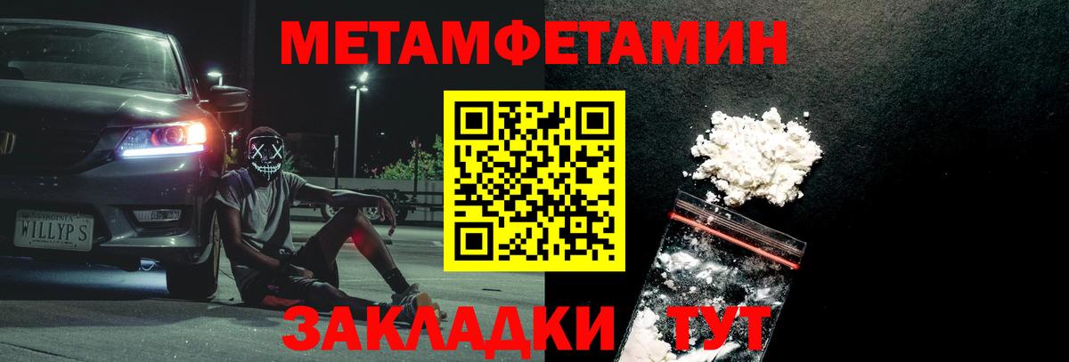 МЕТАМФЕТАМИН Methamphetamine Буйнакск