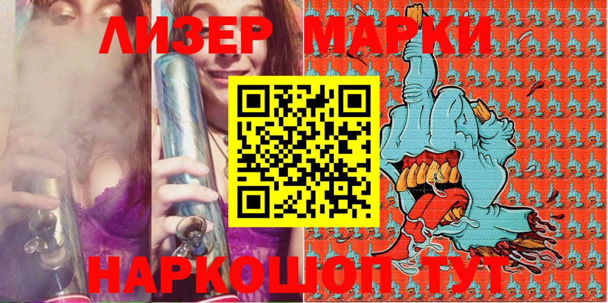 Буйнакск  Марки 25I-NBOMe 1,8мг  Марки NBOMe  Марки 25I-NBOMe 1,8мг  Вход с VPN 