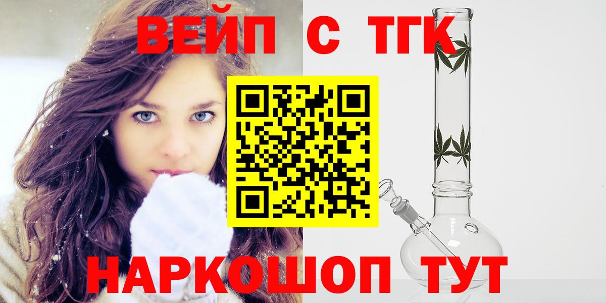 Буйнакск  ТГК THC oil  Вход с VPN 