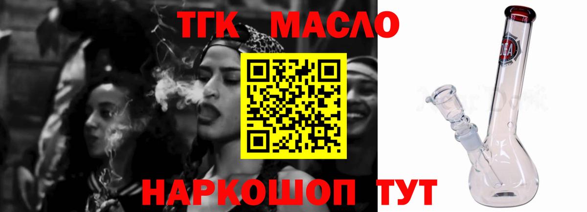 Дистиллят ТГК гашишное масло Буйнакск